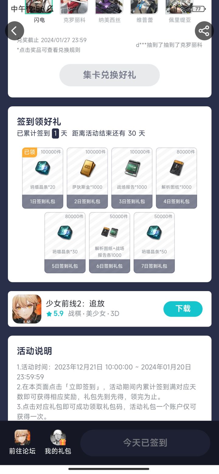 纯路人 7天100晶条是几抽截图