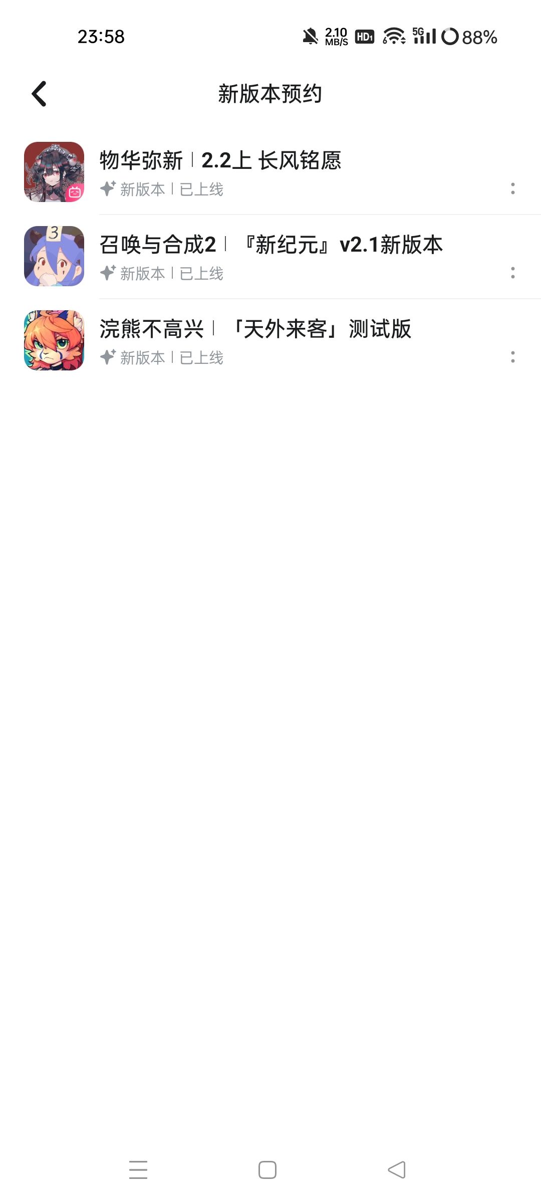还以为复活了 2