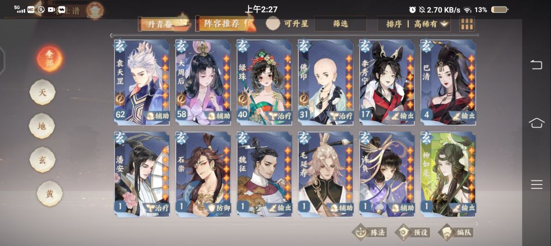 求指点 4