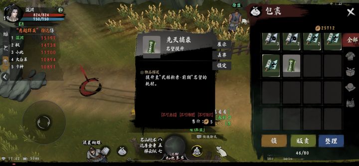 报名排雷测试截图