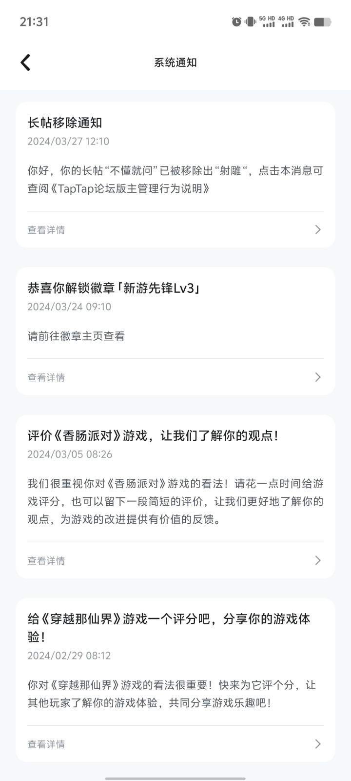 呵呵，还没开测就开始删评论了吗？截图