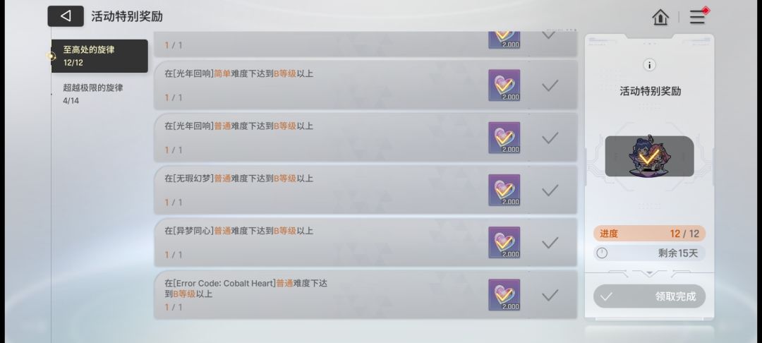 音游 1