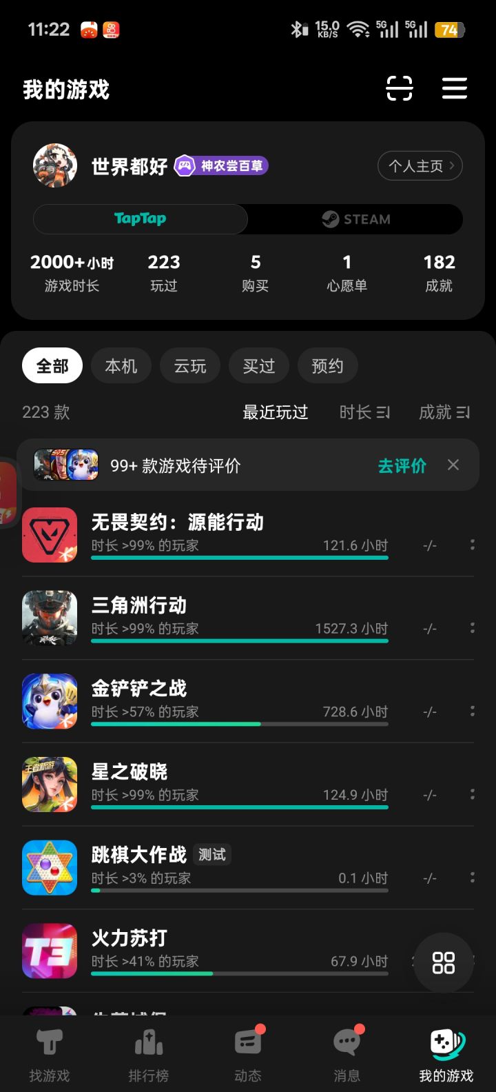 玩了1000多个小时都得不到资格吗截图