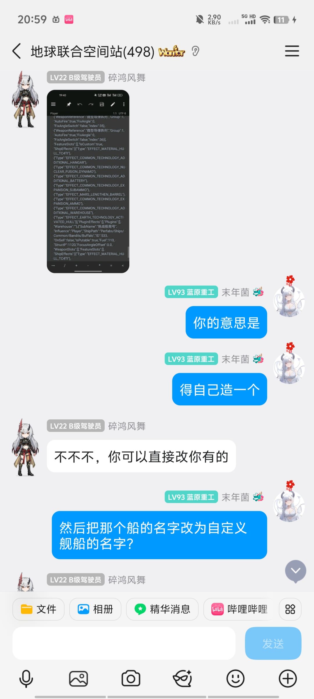 笨蛋宝箱快活过来 2