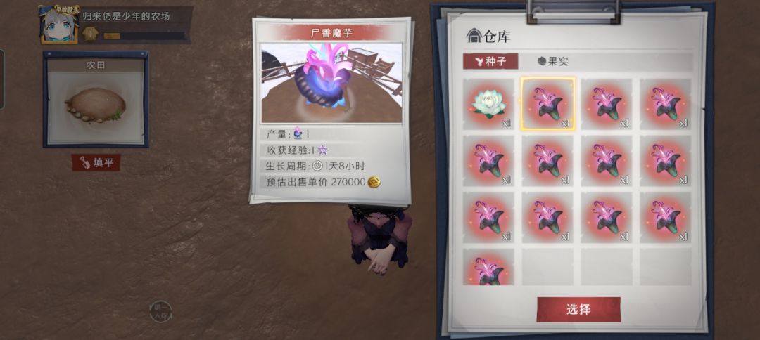 新模式怪物农场 2