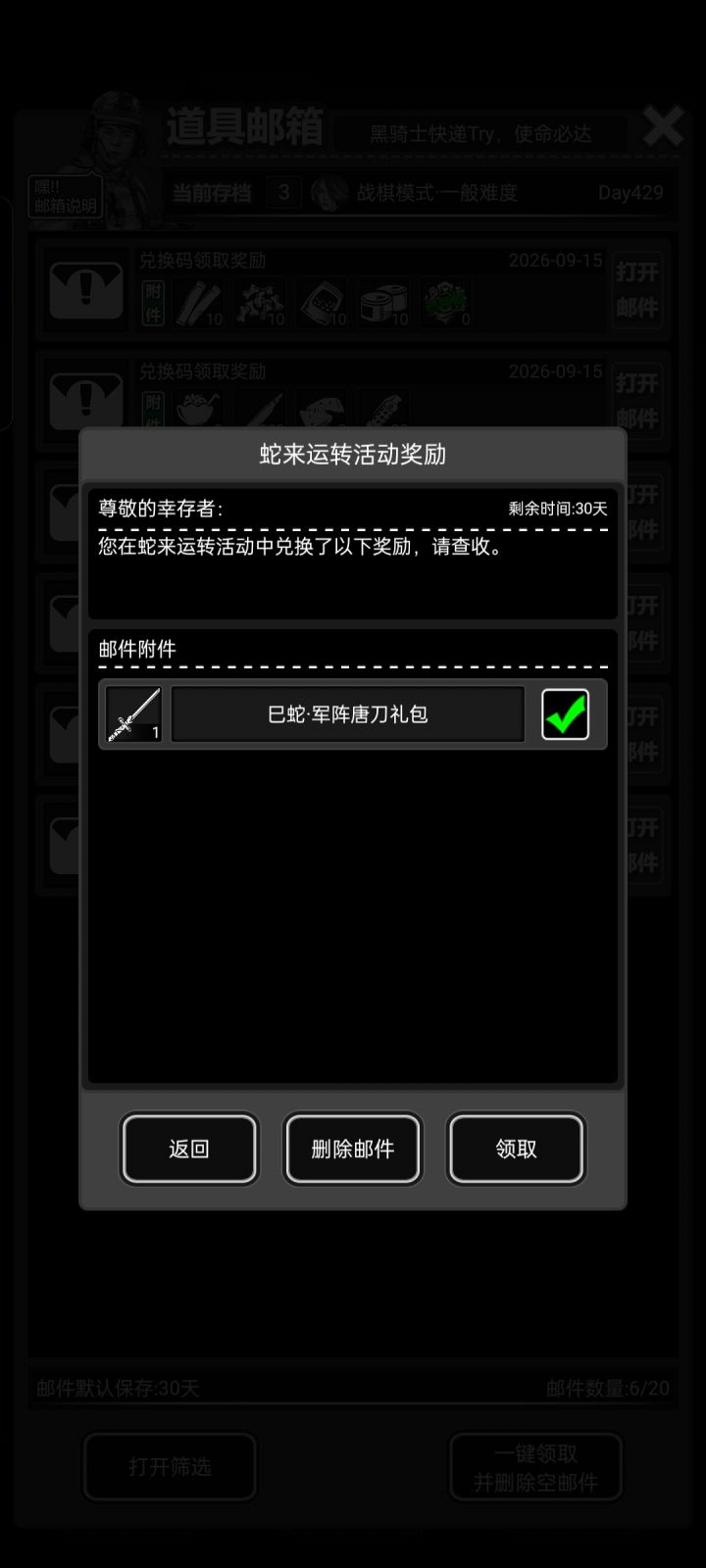 bug了啊截图