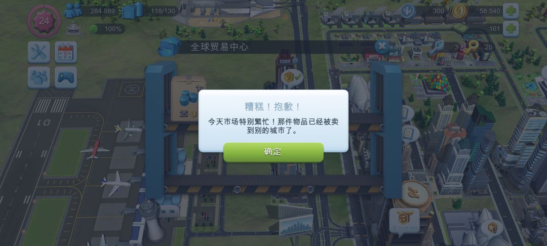 游戏机器人回收的真快 2