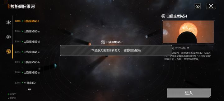 21日的区怎么不让进呢截图