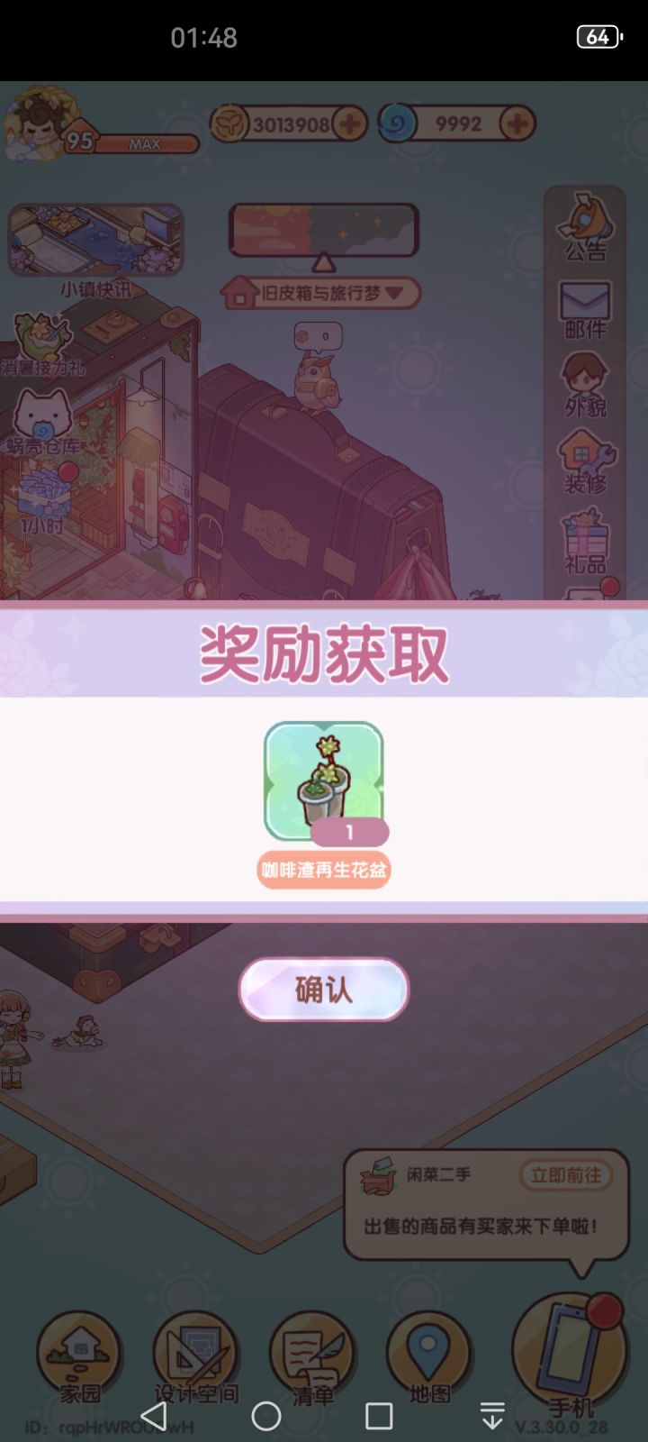 莫卡卡拜访礼物——咖啡渣再生花盆截图