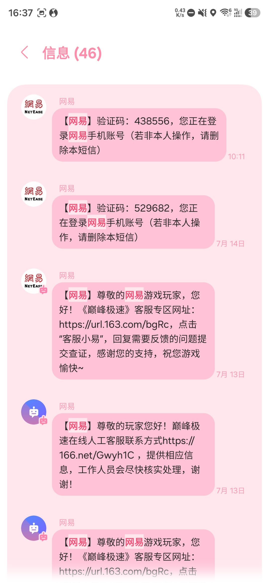 来玩吧,巅峰极速有问题投诉都是没用的。 3