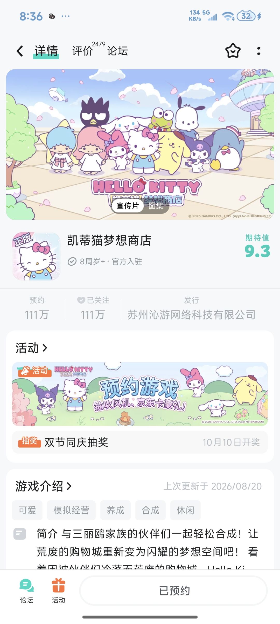 可爱!好玩!期待! 1