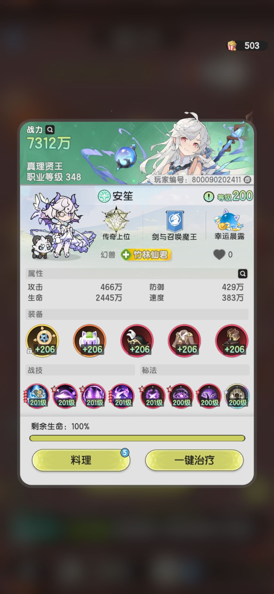 贤者羁绊冒险山之国3-20方案 2