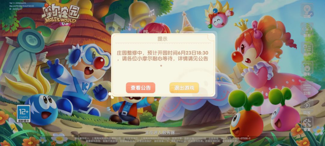 动态图片 2