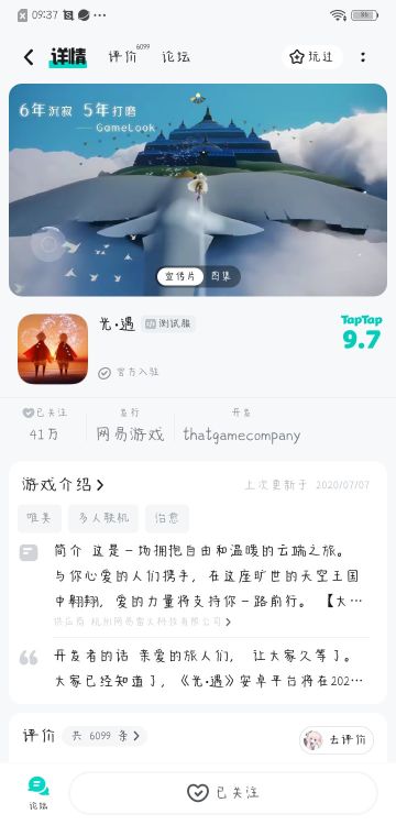 尊敬的光遇的审核员及其工作人员：