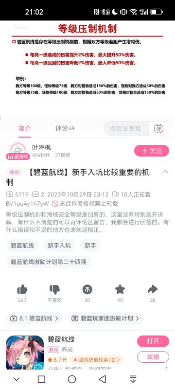 新手可以看看，视频评论区应该还有补充的