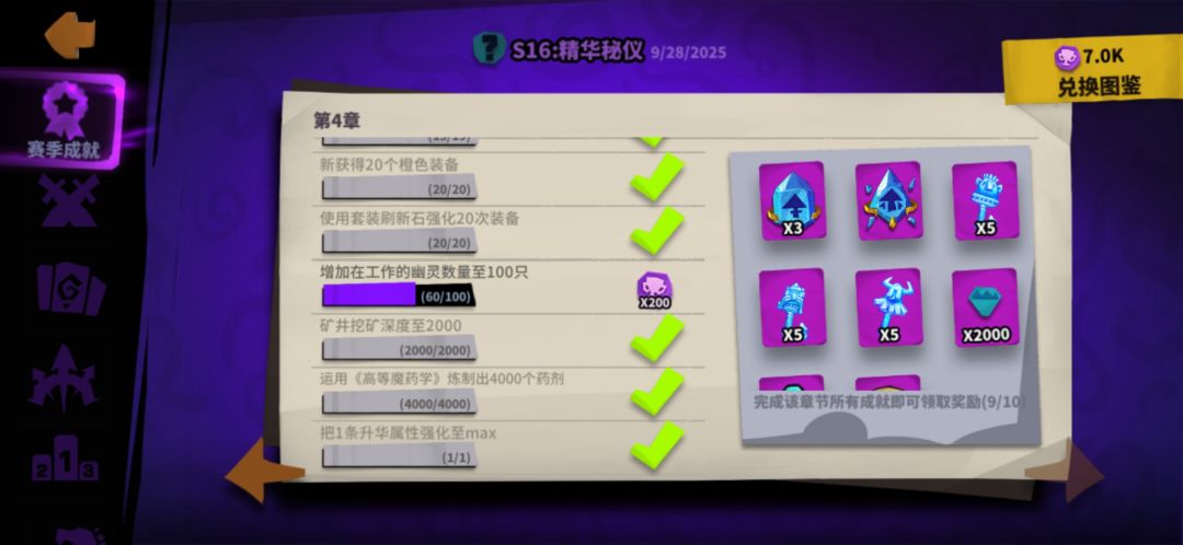 问一下这个100幽灵的任务怎么做 2