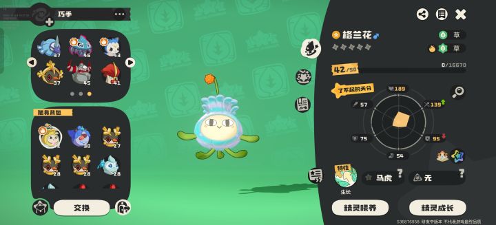 第一只路边炫彩截图