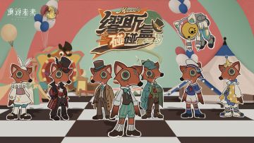 《重返未来：1999》大型多人派对玩法PV：缪斯碰碰盒