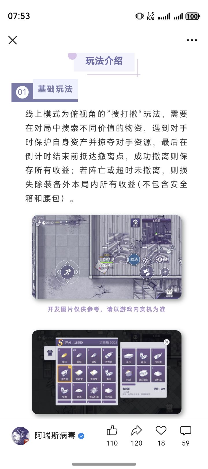 好一个“搜打撤”截图