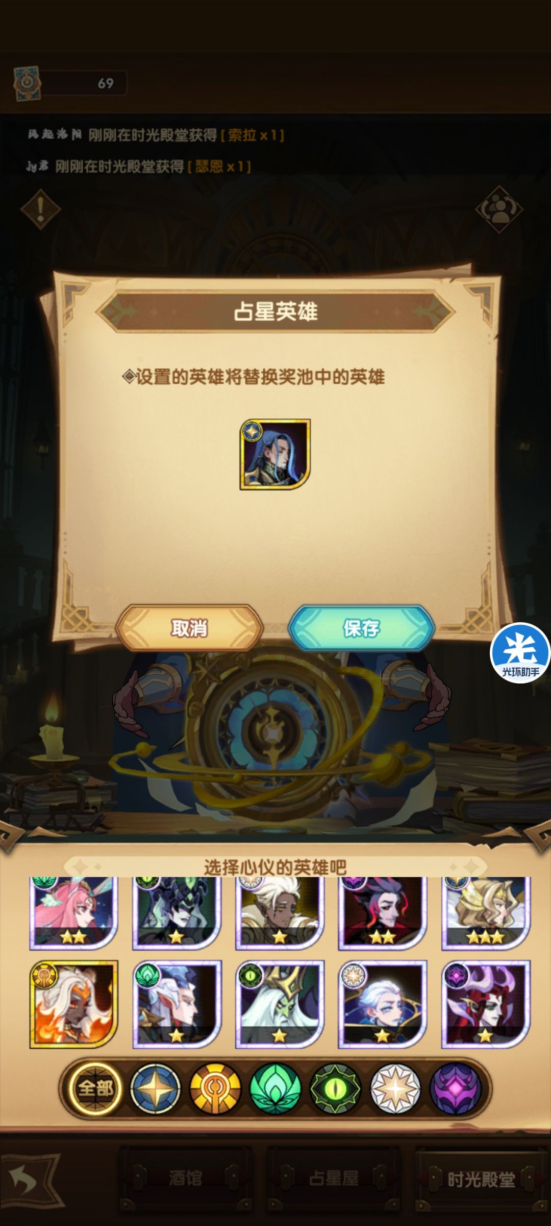 要换剑圣吗 1
