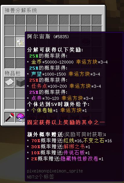 一个你没发现的宝藏服务器—时光宝可梦 2