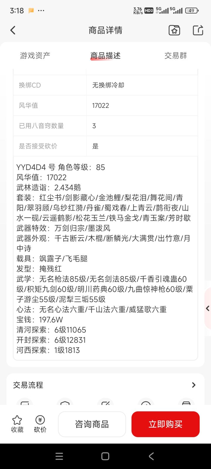 盼之看了一个号950截图