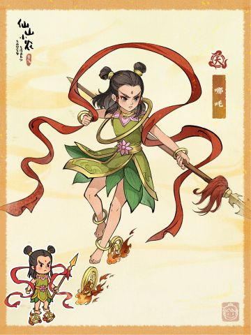 仙山人物篇——我命由我不由天！