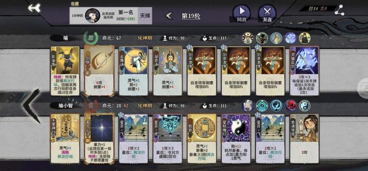 剑意爽局，一轮三四百爆发截图