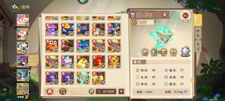 1星异种值得养吗?截图
