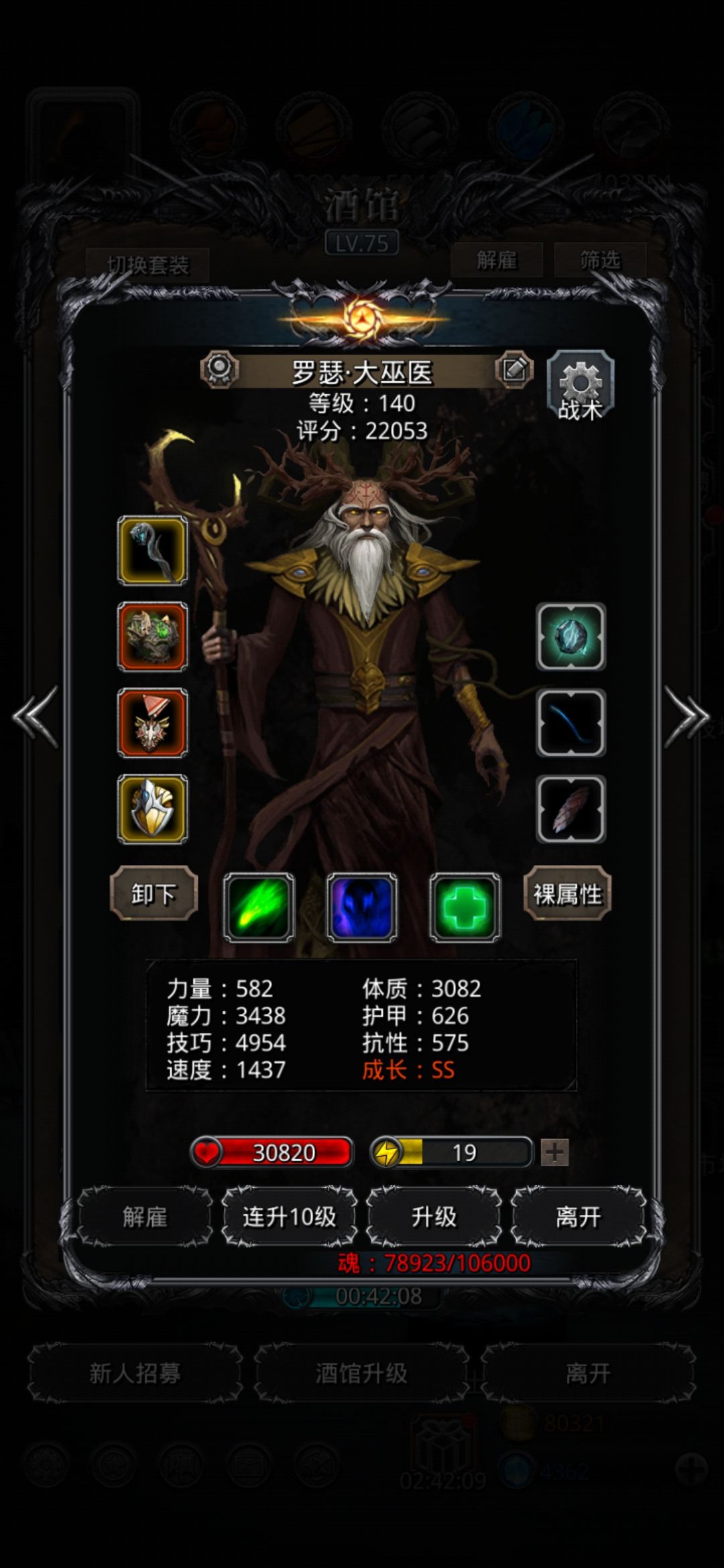 图24阴影魔将 3