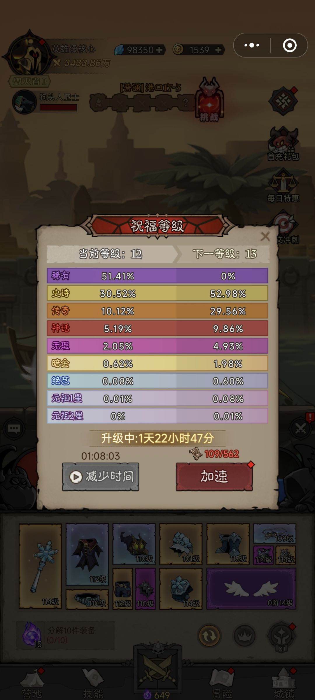 零氪第三天又是保底 3