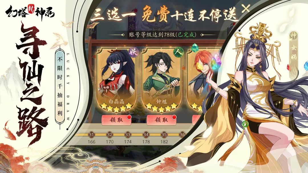 国风塔防卡牌，《幻塔封神录》测试资格发放 2