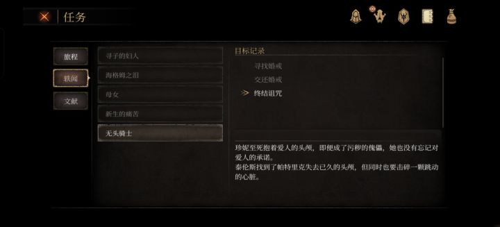 支线截图