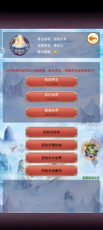 天11界主纪念贴