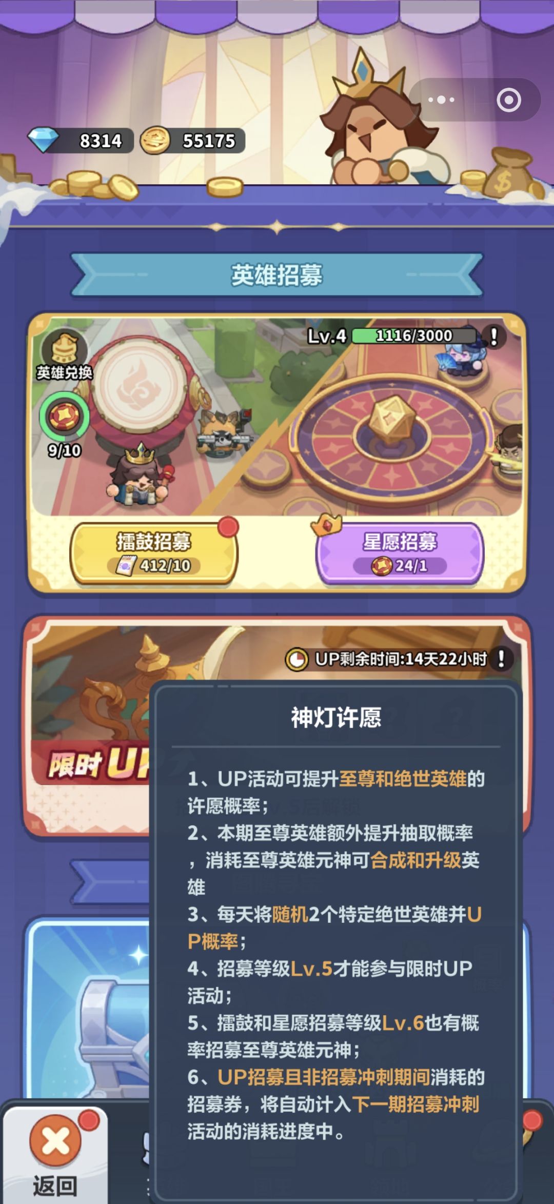 如图 想请问下大佬 我招募四级现在能招募吗 2