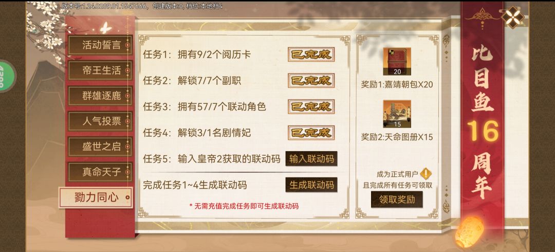 换码 1