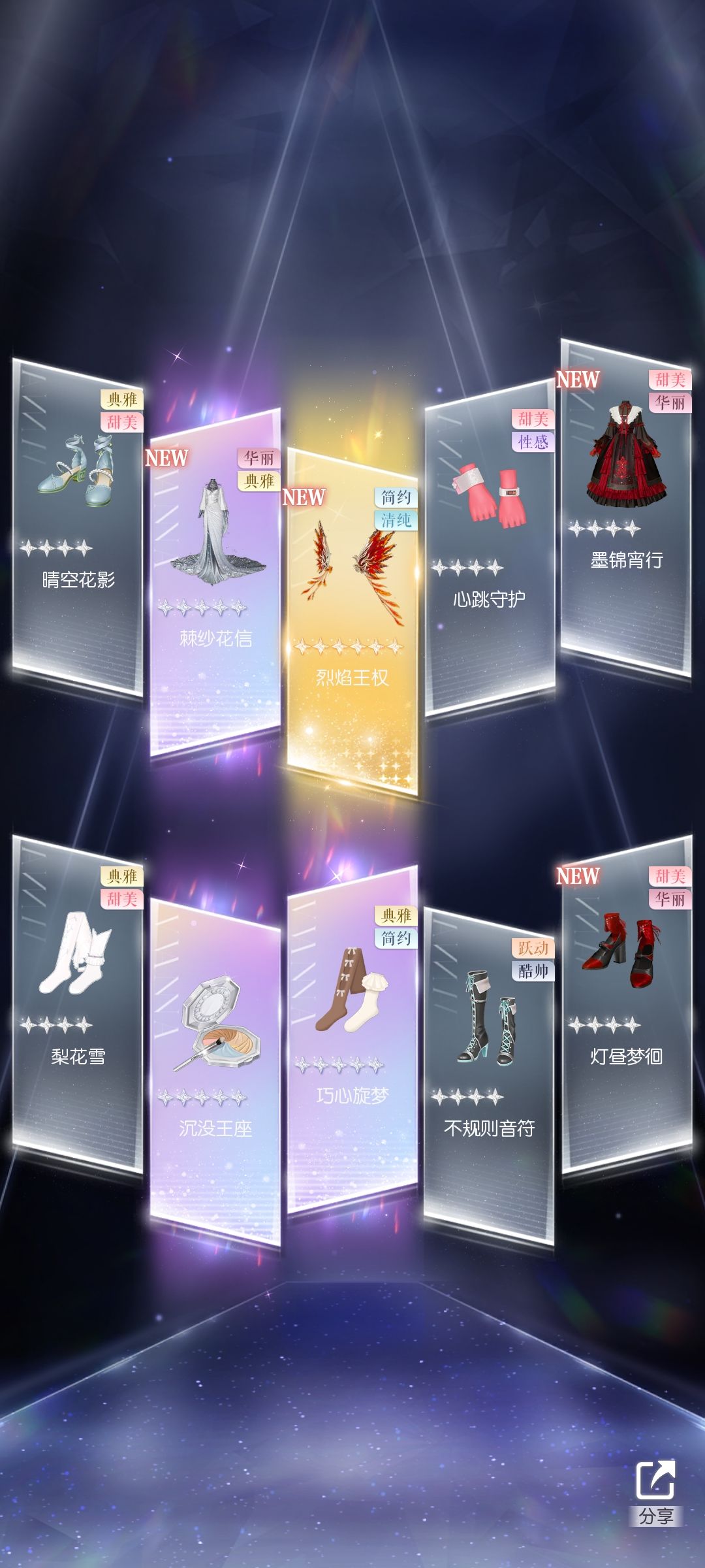 新阁 1