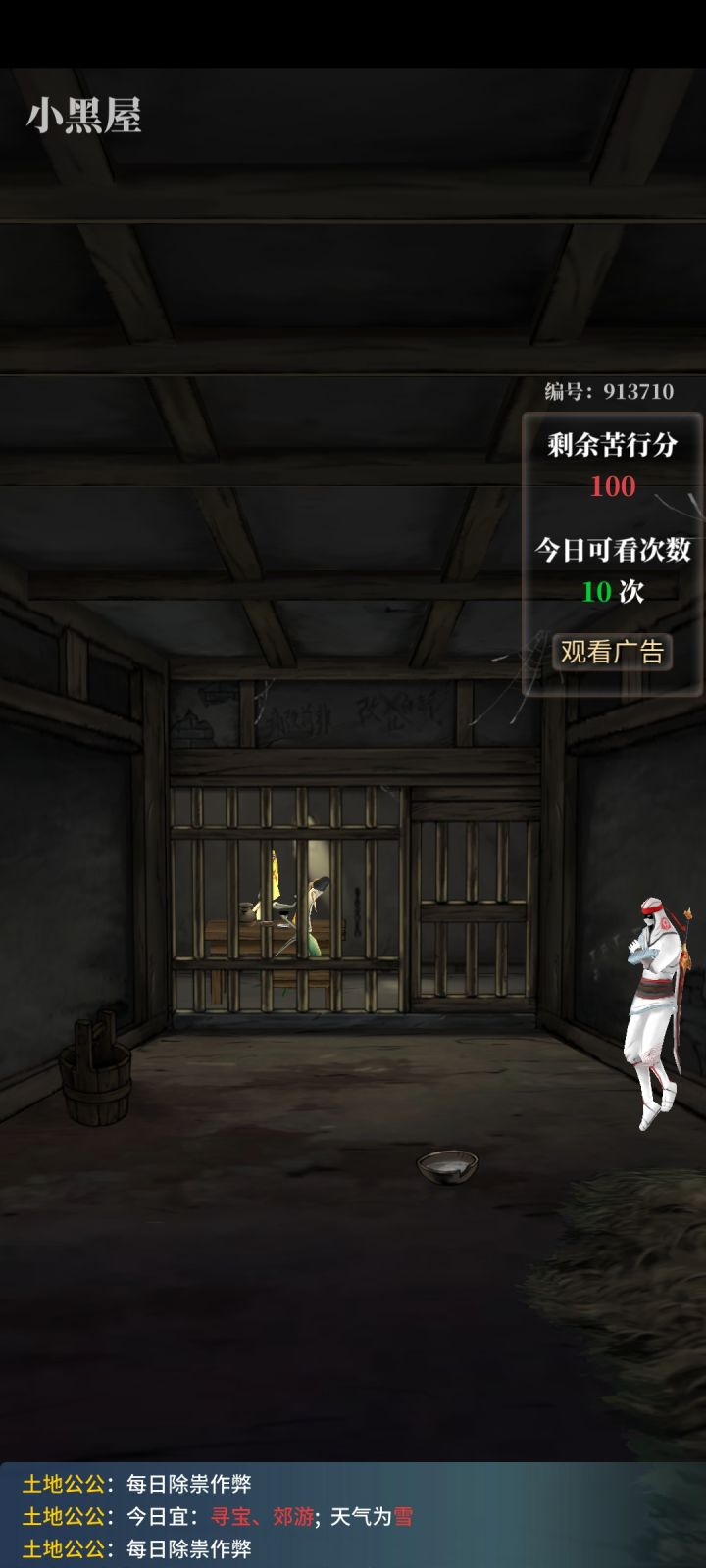 根本玩不下去截图