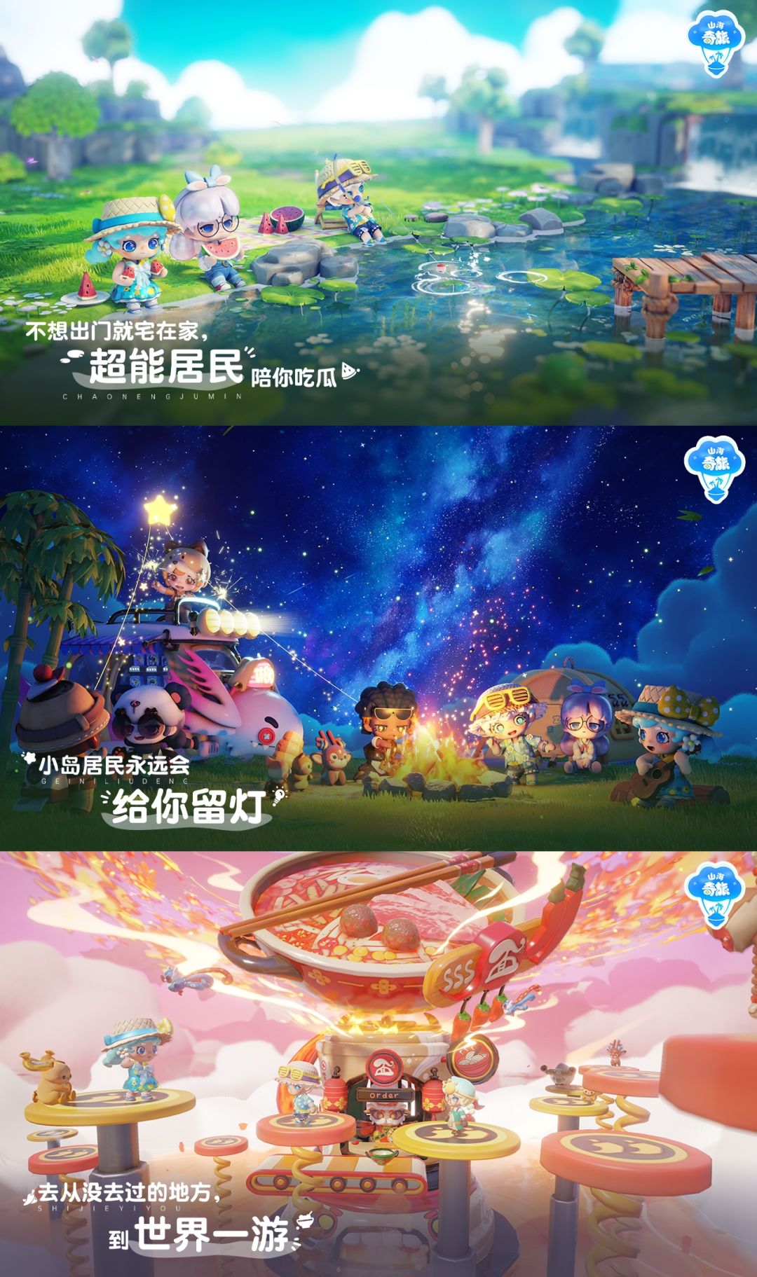 版号已到手❗山海奇旅真的要来啦❗火速预约❗ 2