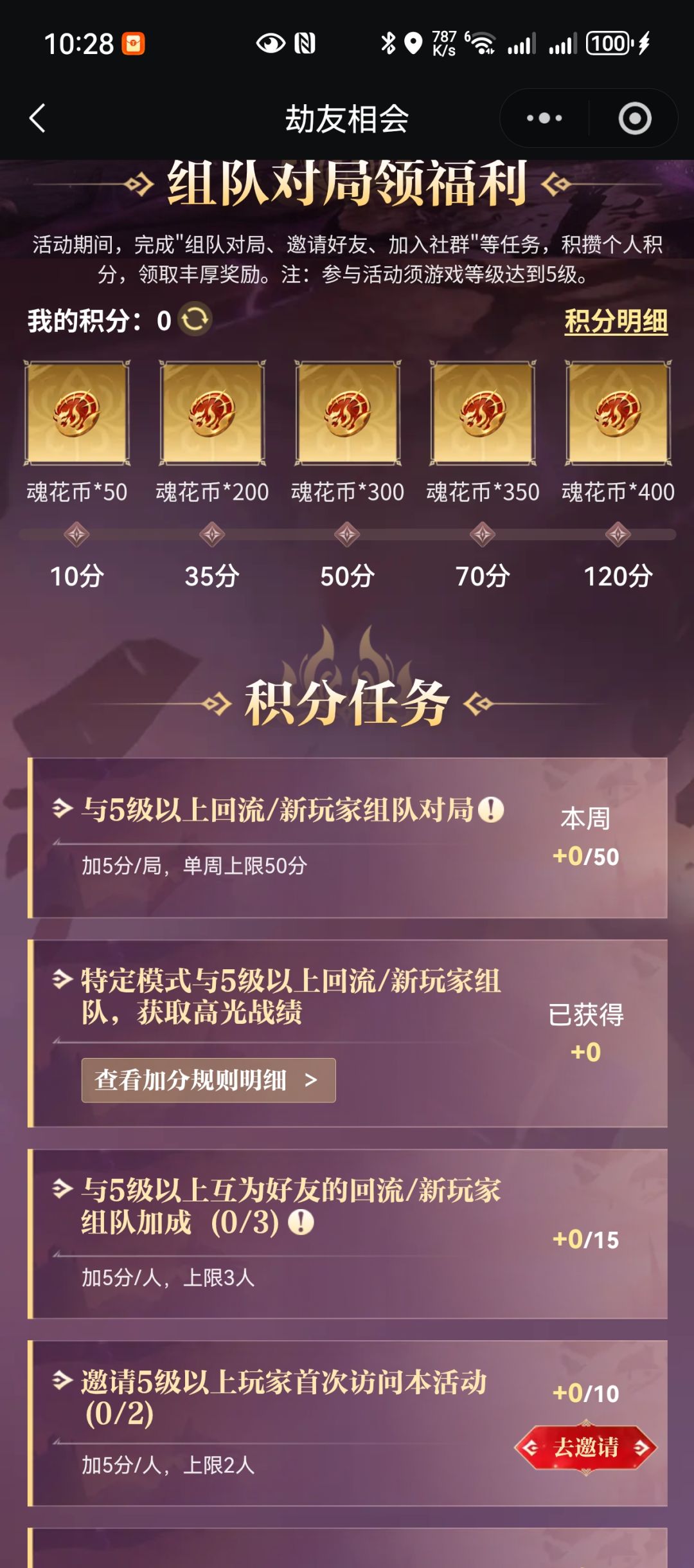 许愿个新玩家或者回流玩家 2