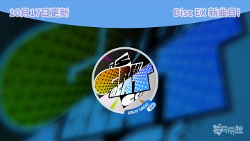 律动轨迹将在2025年10月17日更新！
Disc EX中即将添加一首全新单曲：
「GREAT GREAT」 by: Zris
#律动轨迹 #律动轨迹 #pigeongame #鸽游#Pigeongame#Pigeongame
