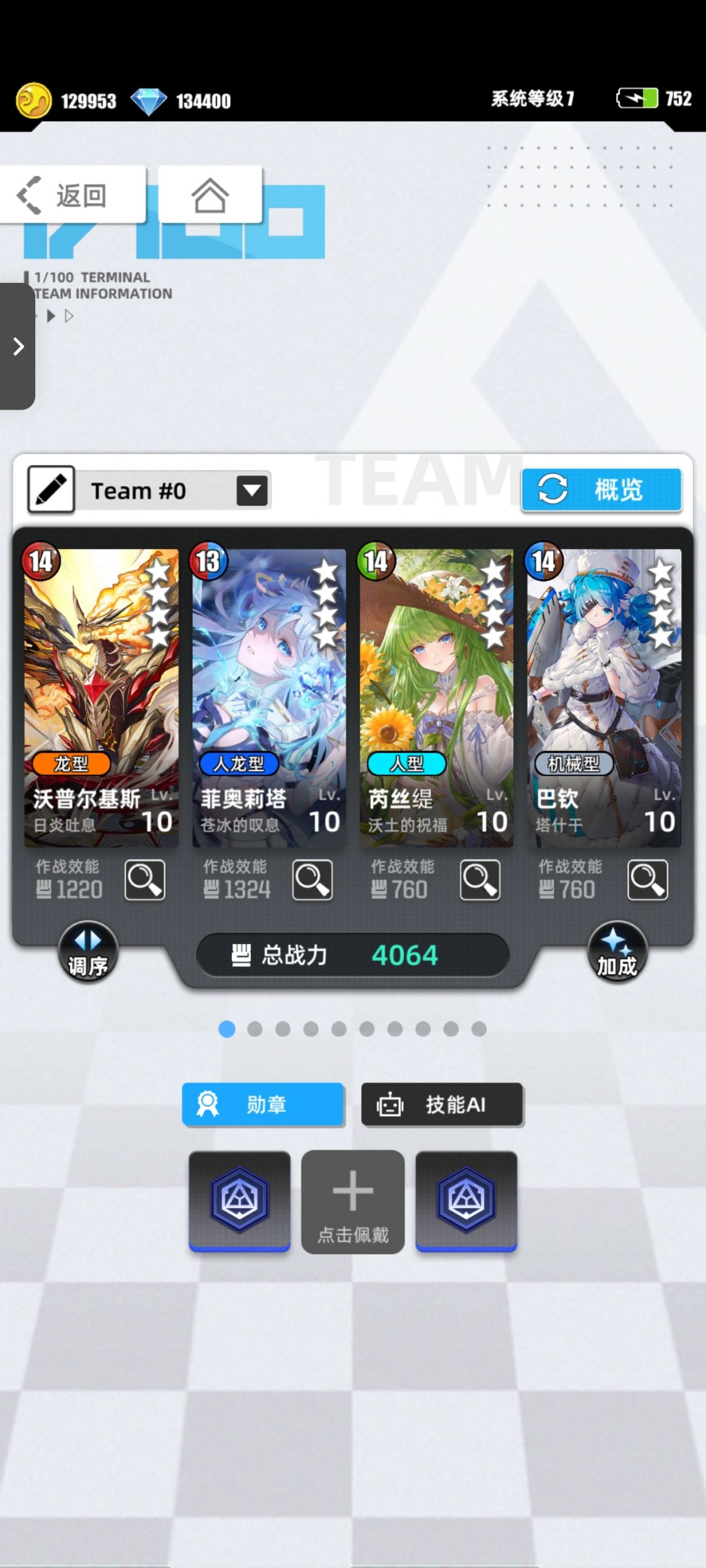 【我的百分之一】+【百味食光】截图