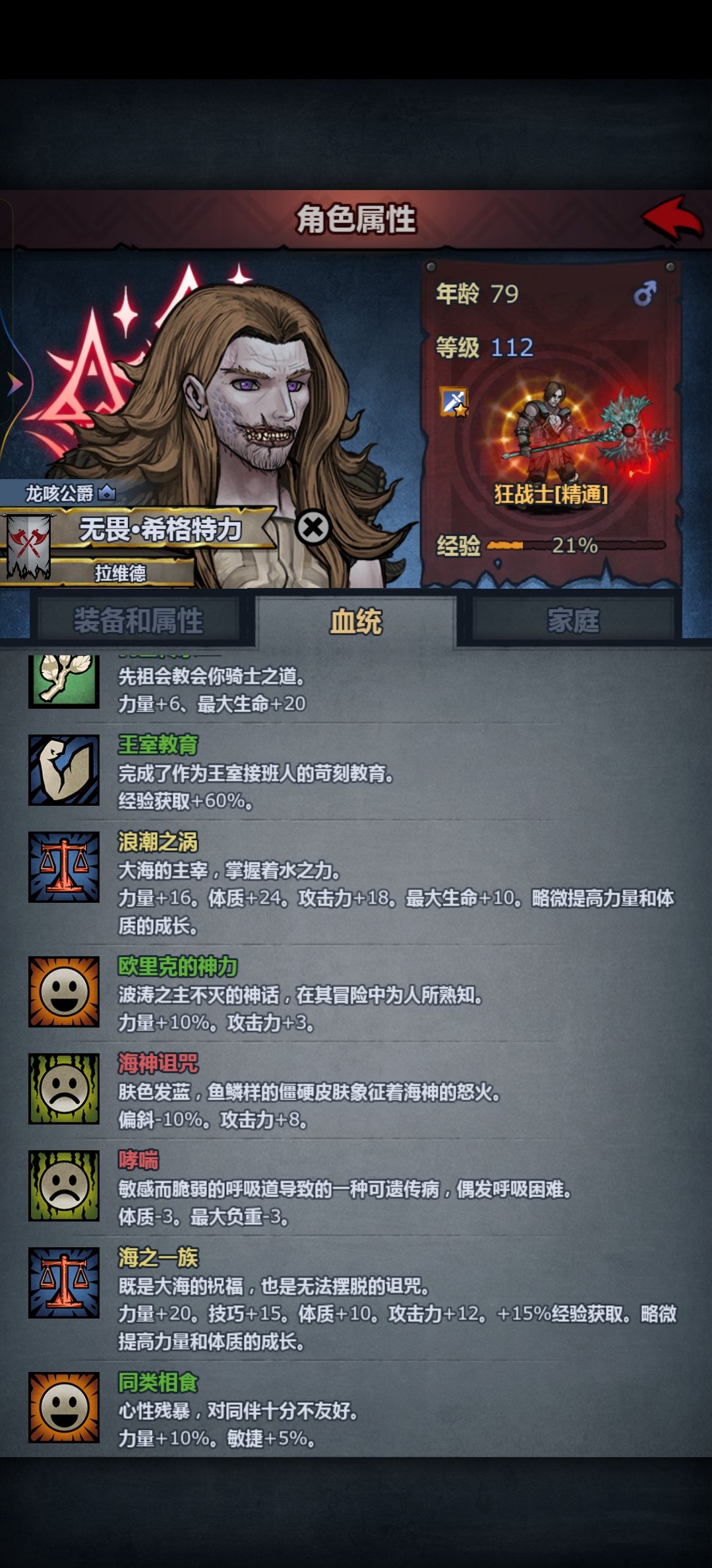 又想退游了 3