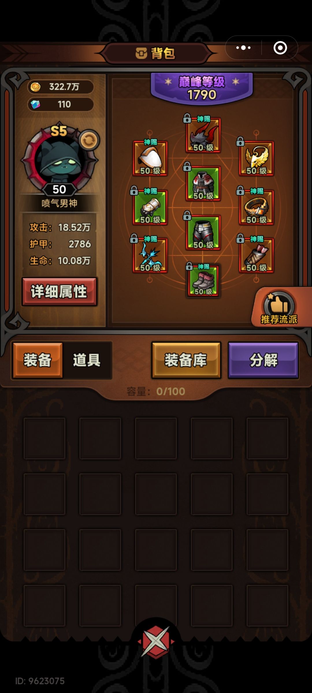 冰分裂普攻的成装有哪些? 3