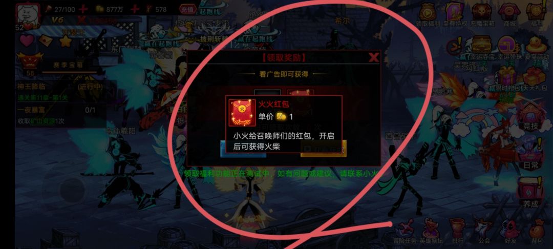 如何获得火柴 2