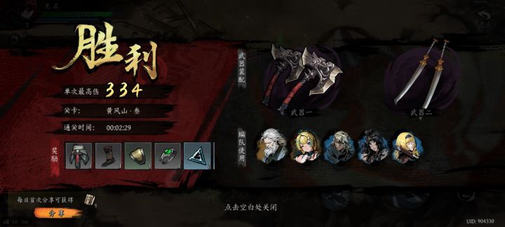 打卡！我的日常闯关！截图