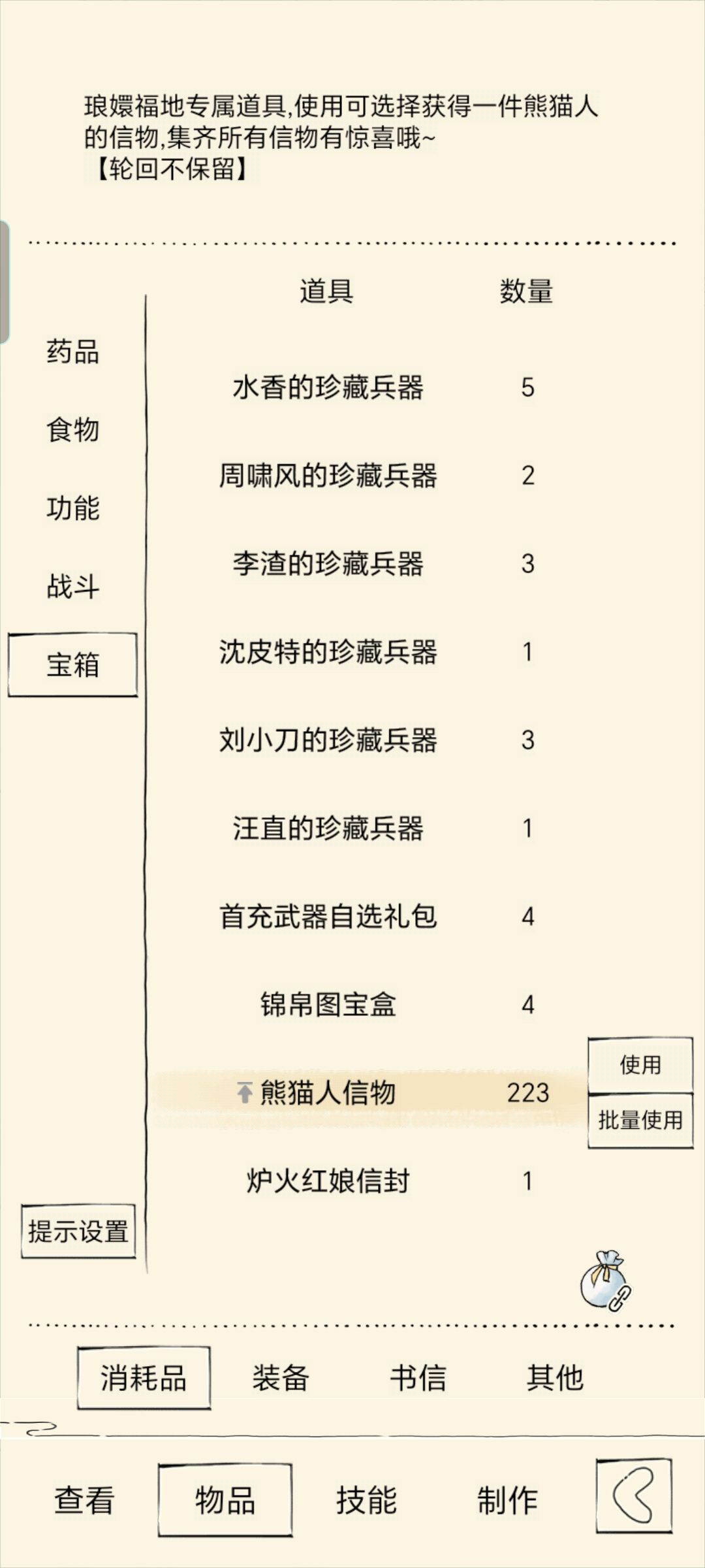 福地大概能打到几层啊 2