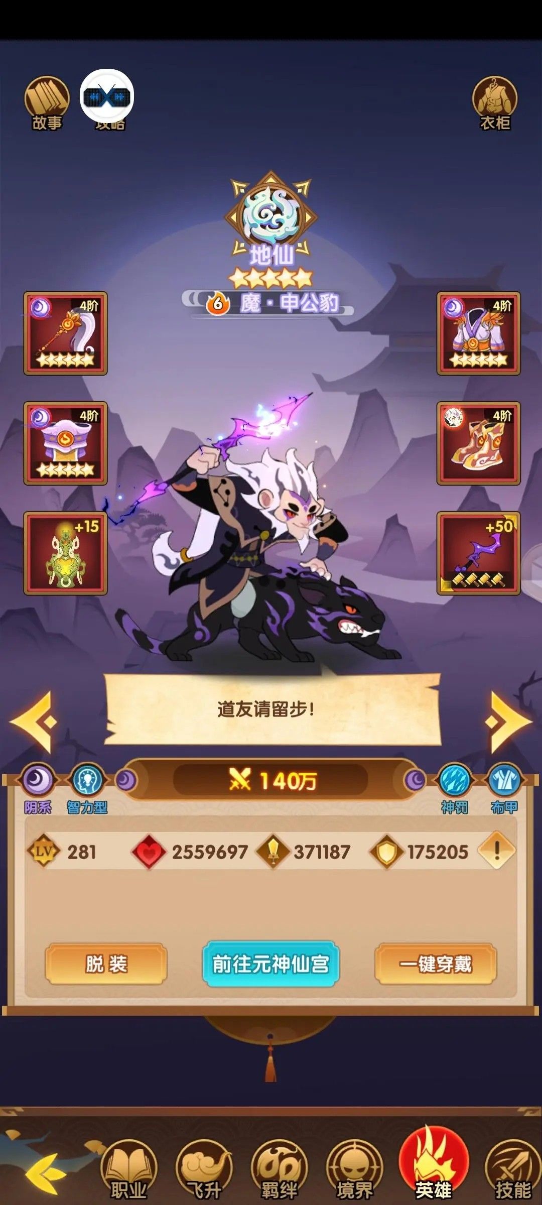 有没有类似的手游推荐啊 3