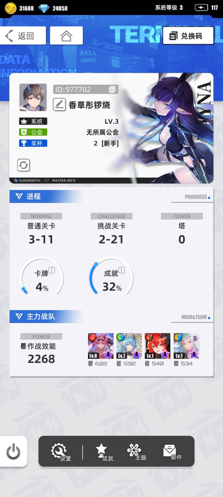 我的百分之一 百分之一截图