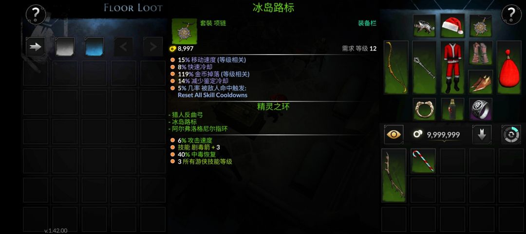 精灵之环三件套 3